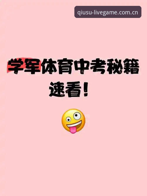 球速体育平台网页版登录新手指南：新版中国站上线全流程操作教程